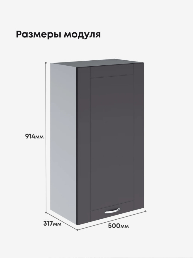 Модерн — Модерн_Ш500_Н9_Графит нубук_2.jpg