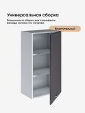 Модерн — Модерн_Ш500_Н9_Графит нубук_3.jpg