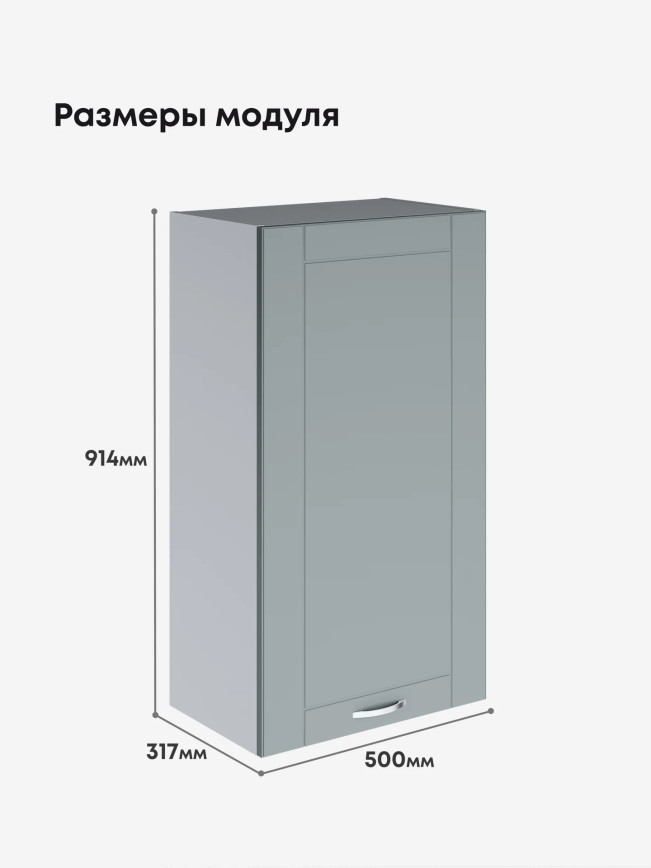 Модерн — Модерн_Ш500_Н9_Грин грей софт_2.jpg