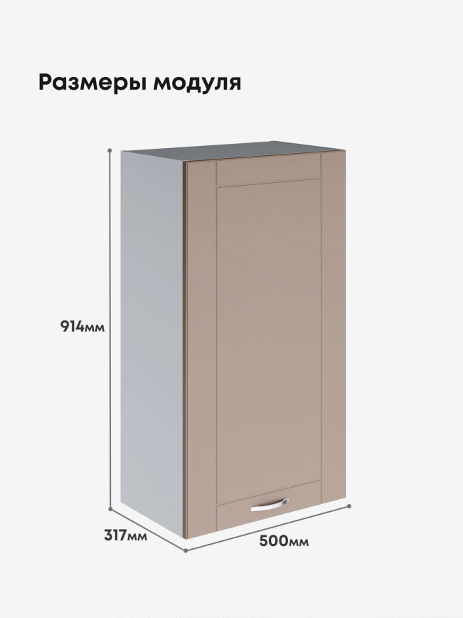 Модерн — Модерн_Ш500_Н9_Латте софт_2.jpg