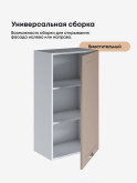 Модерн — Модерн_Ш500_Н9_Латте софт_3.jpg