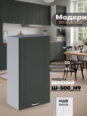 Модерн — Модерн_Ш500_Н9_Олива софт_1.jpg