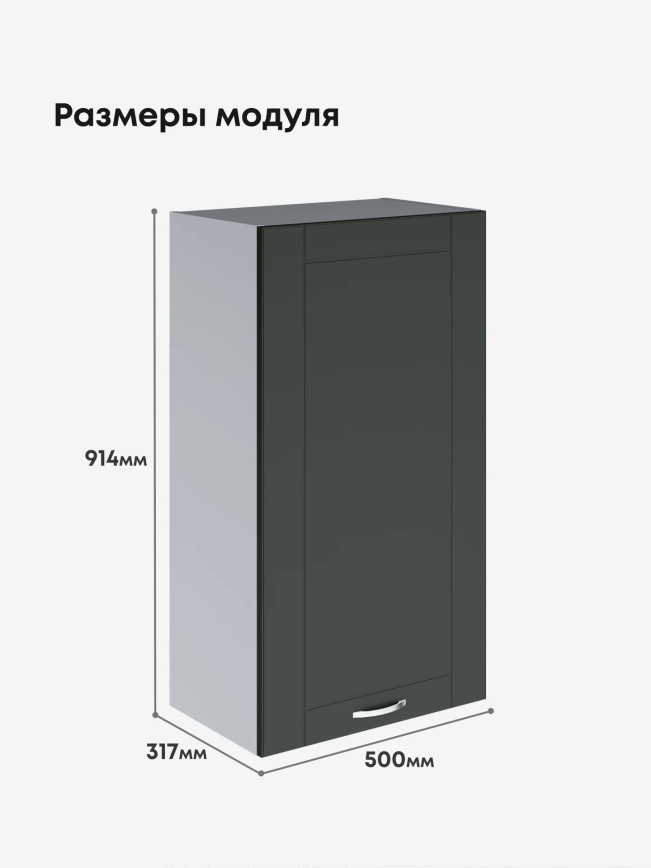 Модерн — Модерн_Ш500_Н9_Олива софт_2.jpg