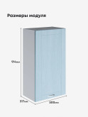 Модерн — Модерн_Ш500_Н9_Реалвуд скай_2.jpg