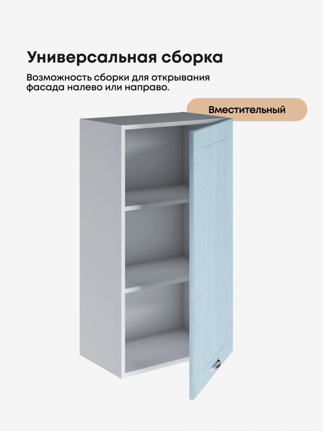 Модерн — Модерн_Ш500_Н9_Реалвуд скай_3.jpg