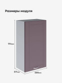 Модерн — Модерн_Ш500_Н9_Сирень софт_2.jpg