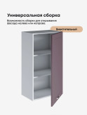 Модерн — Модерн_Ш500_Н9_Сирень софт_3.jpg