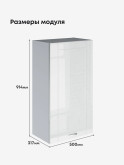 Модерн — Модерн_Ш500_Н9_Белый глянец_2.jpg