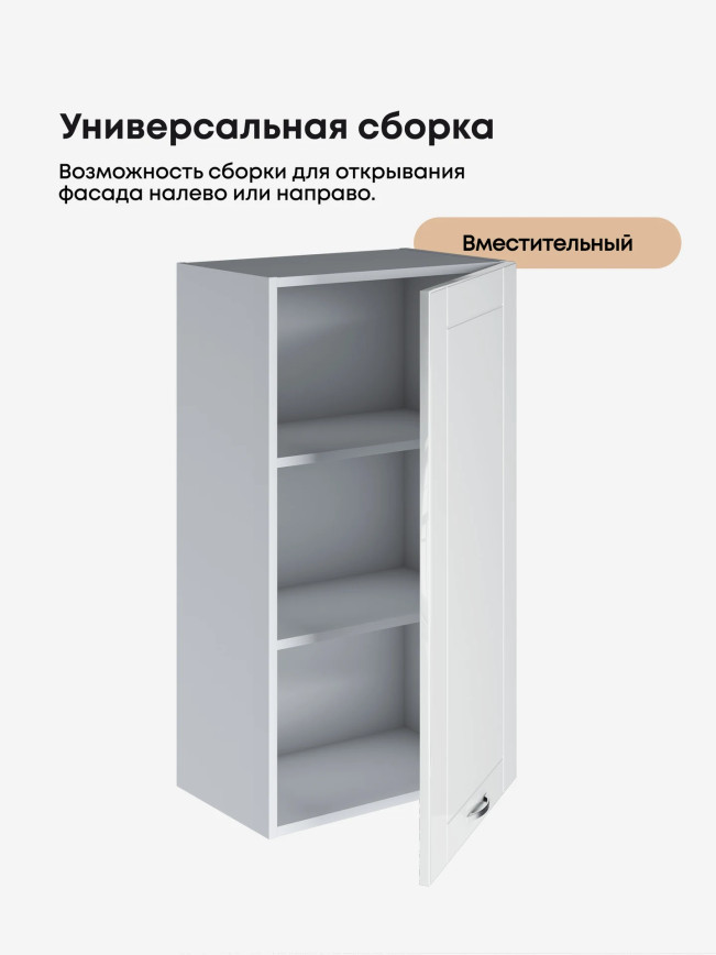 Модерн — Модерн_Ш500_Н9_Белый глянец_3.jpg