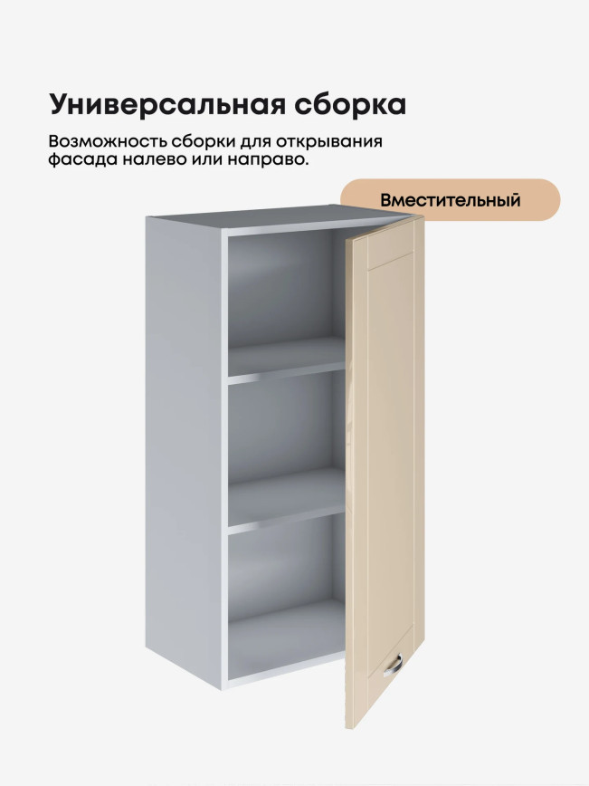 Модерн — Модерн_Ш500_Н9_Ваниль глянец_3.jpg