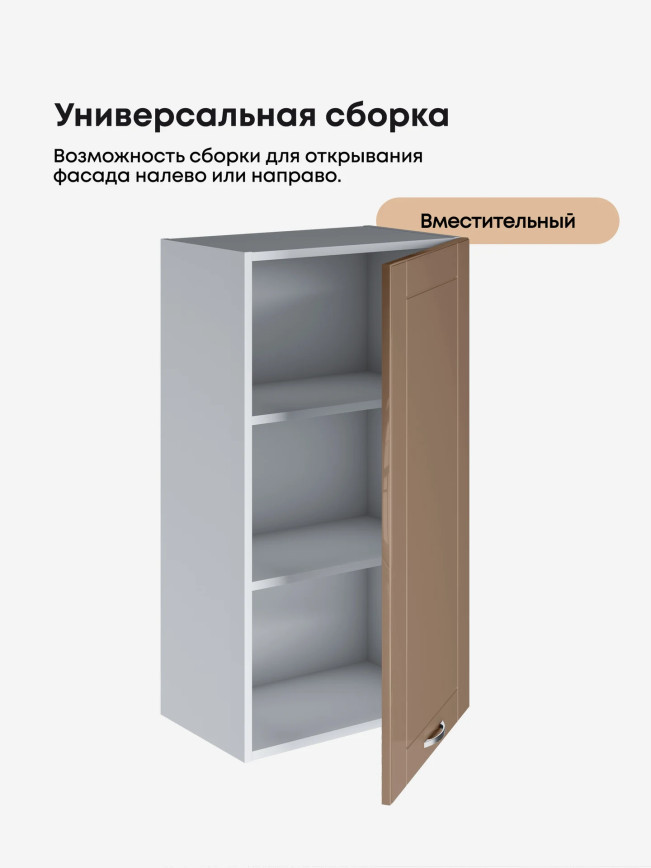 Модерн — Модерн_Ш500_Н9_Кофе с молоком_3.jpg