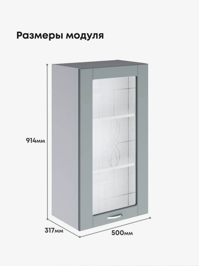 Модерн — Модерн_Ш500_Н9_стекло_Грин грей софт_2.jpg