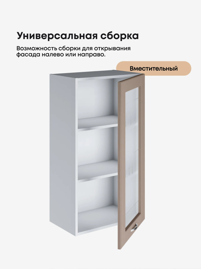 Модерн — Модерн_Ш500_Н9_стекло_Латте софт_3.jpg