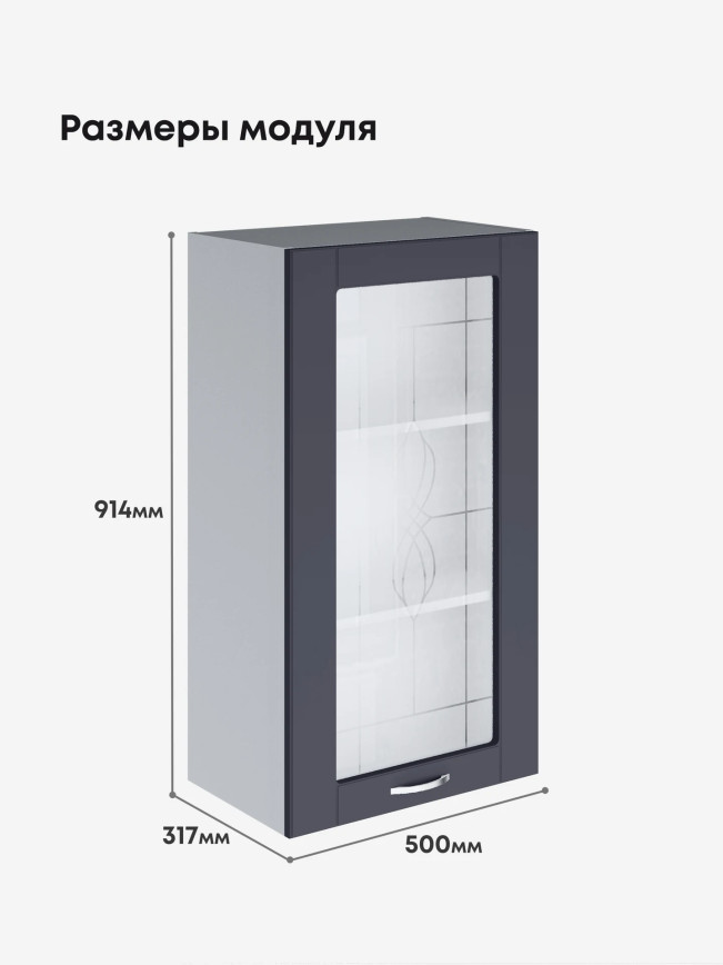 Модерн — Модерн_Ш500_Н9_стекло_Маренго софт_2.jpg