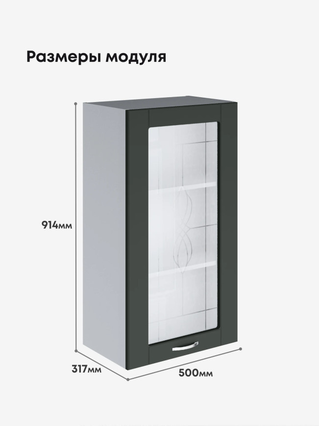Модерн — Модерн_Ш500_Н9_стекло_Олива софт_2.jpg