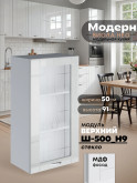Модерн — Модерн_Ш500_Н9_стекло_Белый глянец_1.jpg