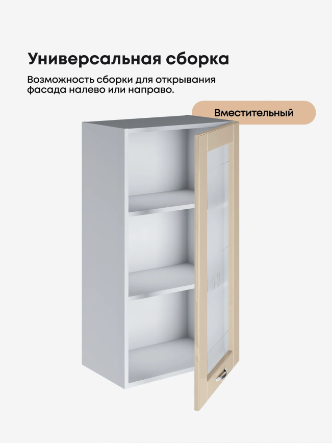 Модерн — Модерн_Ш500_Н9_стекло_Ваниль глянец_3.jpg