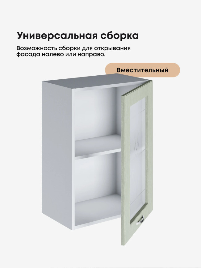 Модерн — Модерн_Ш500_стекло_Альберо Эвкалипт_3.jpg