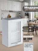 Модерн — Модерн_Ш500_стекло_Альберо браш серебро_1.jpg