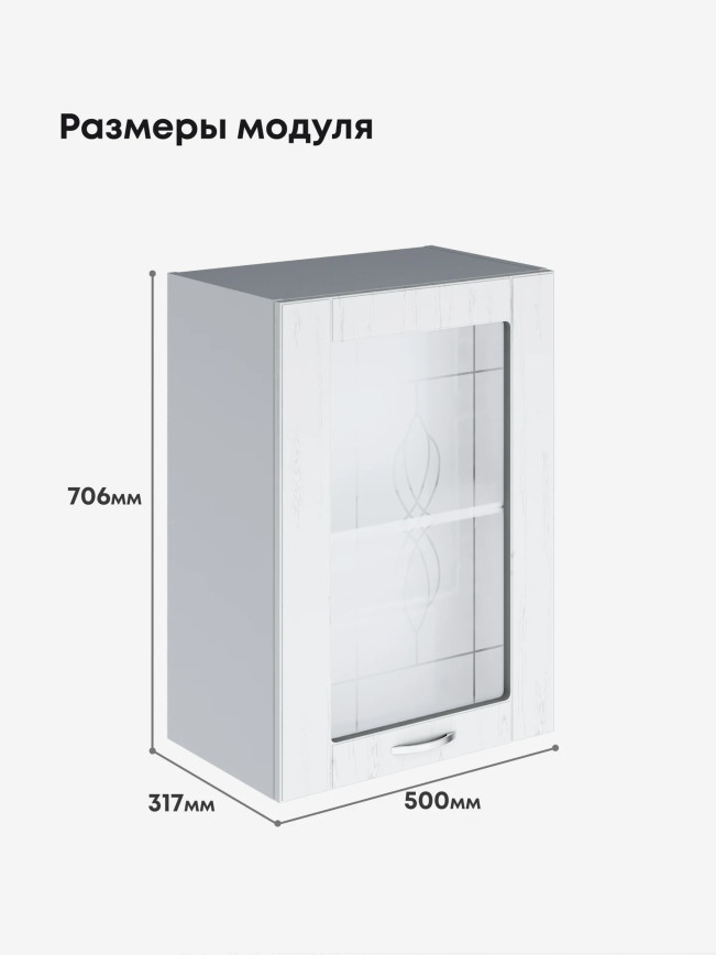 Модерн — Модерн_Ш500_стекло_Альберо браш серебро_2.jpg