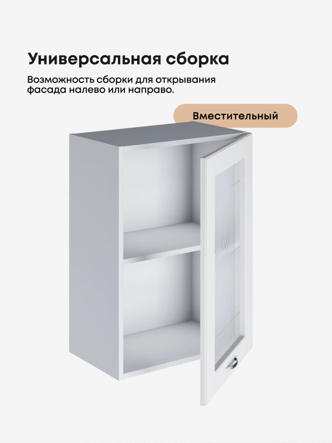 Модерн — Модерн_Ш500_стекло_Белый софт_3.jpg