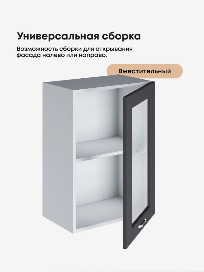 Модерн — Модерн_Ш500_стекло_Графит нубук_3.jpg