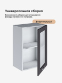 Модерн — Модерн_Ш500_стекло_Графит нубук_3.jpg