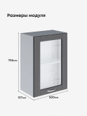 Модерн — Модерн_Ш500_стекло_Графит структурный_2.jpg