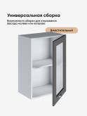 Модерн — Модерн_Ш500_стекло_Графит структурный_3.jpg