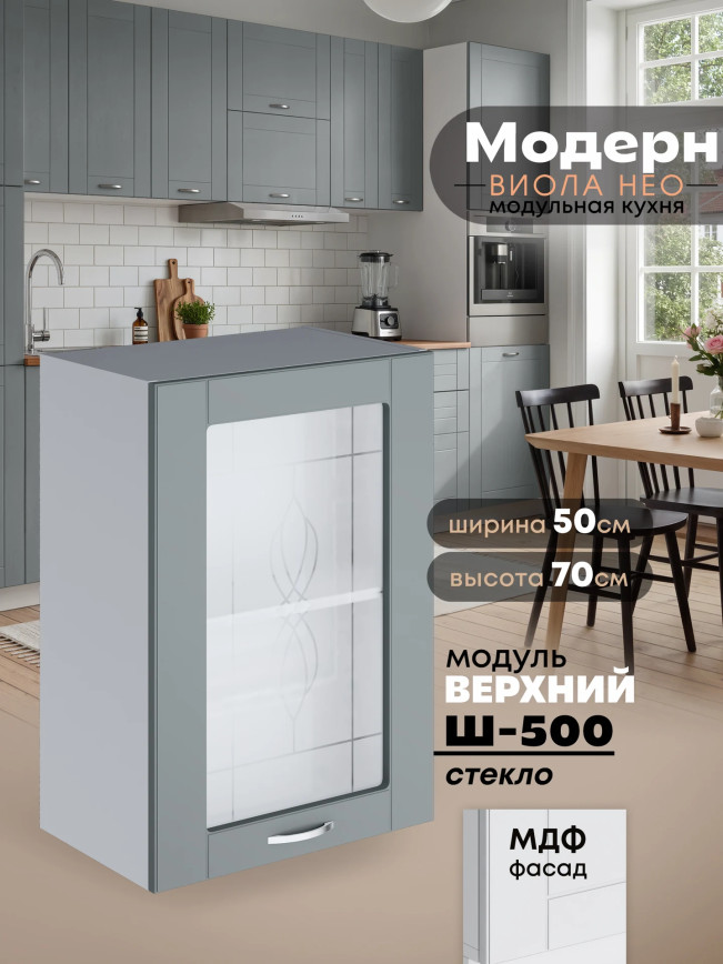 Модерн — Модерн_Ш500_стекло_Грин грей софт_1.jpg