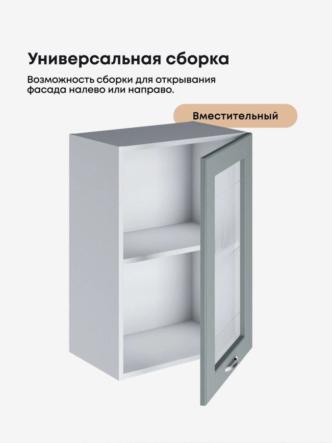 Модерн — Модерн_Ш500_стекло_Грин грей софт_3.jpg