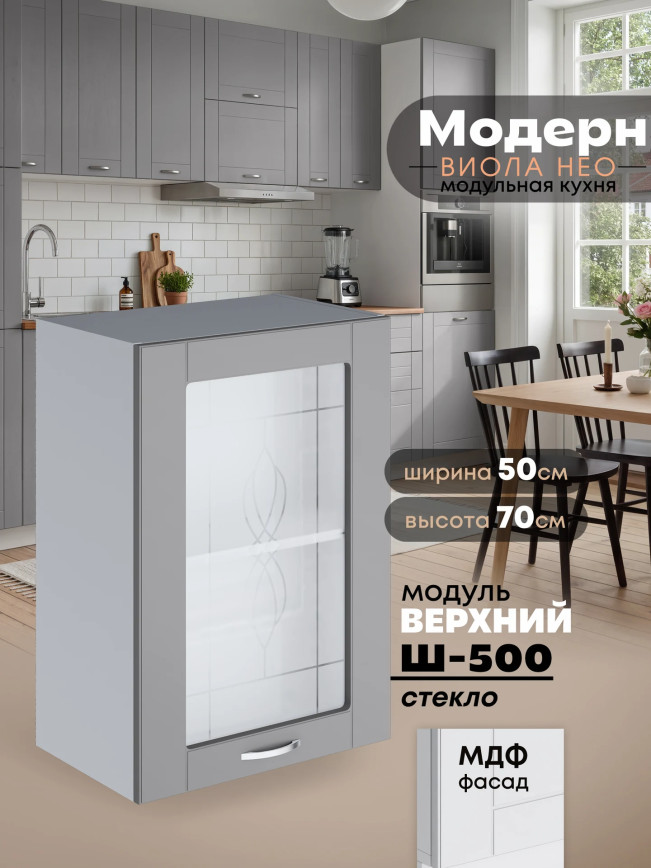 Модерн — Модерн_Ш500_стекло_Лайт грей софт_1.jpg