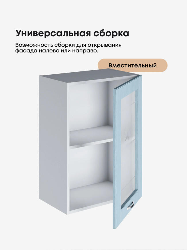 Модерн — Модерн_Ш500_стекло_Реалвуд скай_3.jpg