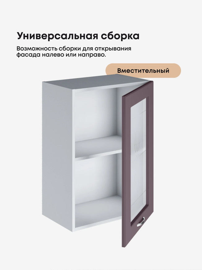 Модерн — Модерн_Ш500_стекло_Сирень софт_3.jpg