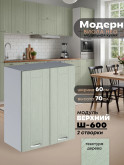 Модерн — Модерн_Ш600_Альберо Эвкалипт_1.jpg