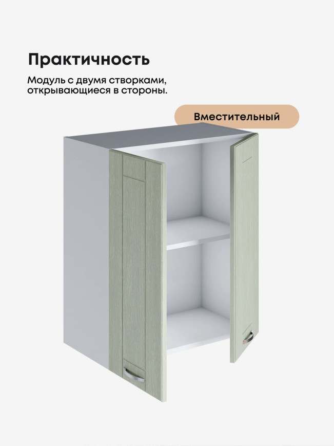 Модерн — Модерн_Ш600_Альберо Эвкалипт_3.jpg