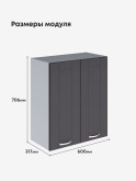 Модерн — Модерн_Ш600_Графит нубук_2.jpg