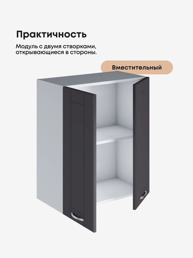 Модерн — Модерн_Ш600_Графит нубук_3.jpg