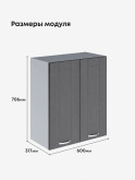 Модерн — Модерн_Ш600_Графит структурный_2.jpg