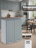 Модерн — Модерн_Ш600_Грин грей софт_1.jpg