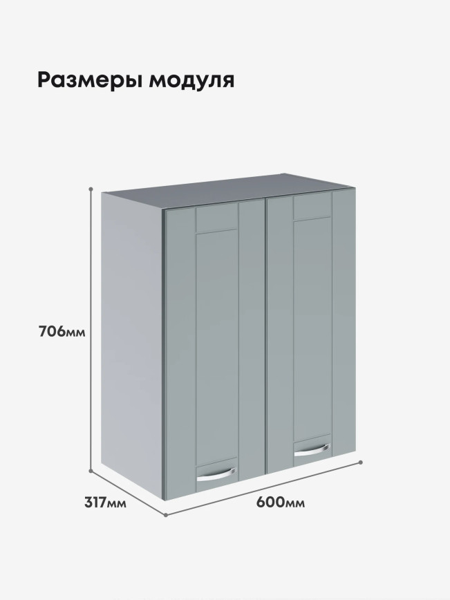Модерн — Модерн_Ш600_Грин грей софт_2.jpg