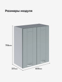 Модерн — Модерн_Ш600_Грин грей софт_2.jpg