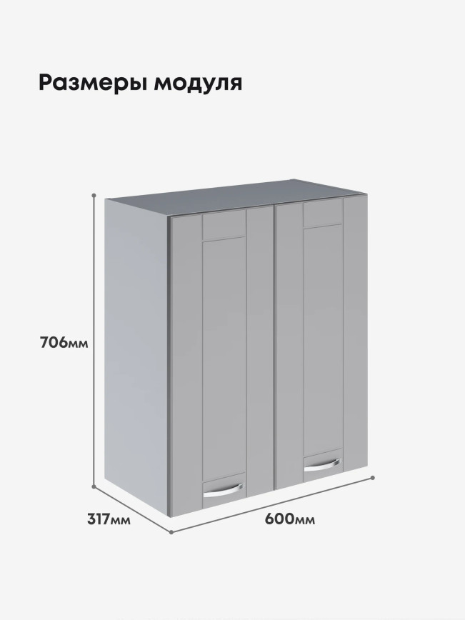 Модерн — Модерн_Ш600_Лайт грей софт_2.jpg