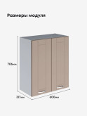 Модерн — Модерн_Ш600_Латте софт_2.jpg