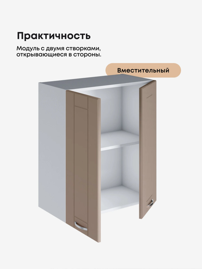 Модерн — Модерн_Ш600_Латте софт_3.jpg
