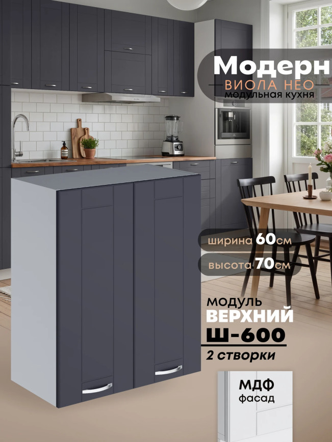 Модерн — Модерн_Ш600_Маренго софт_1.jpg