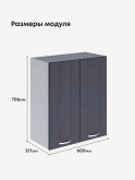 Модерн — Модерн_Ш600_Маренго софт_2.jpg