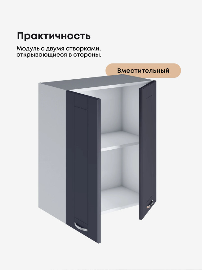 Модерн — Модерн_Ш600_Маренго софт_3.jpg