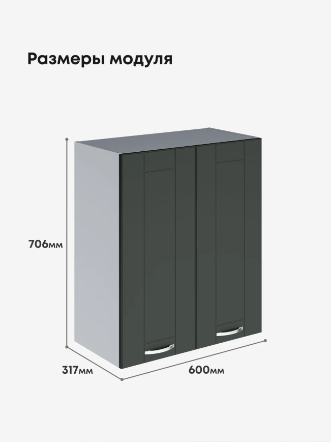 Модерн — Модерн_Ш600_Олива софт_2.jpg