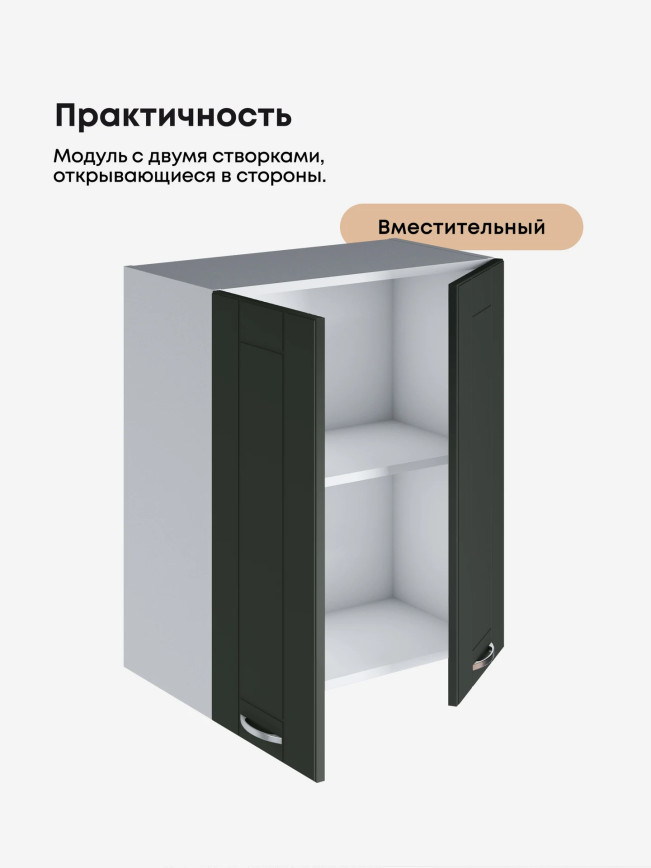 Модерн — Модерн_Ш600_Олива софт_3.jpg